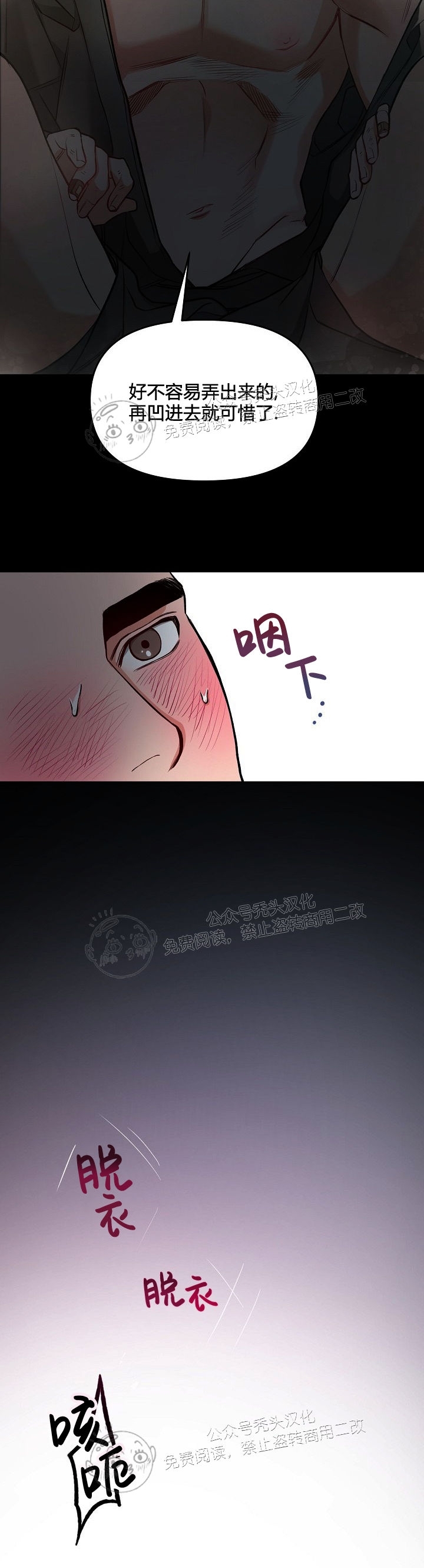 《举起我吧/Hands Up Me》漫画最新章节第6话 完免费下拉式在线观看章节第【9】张图片