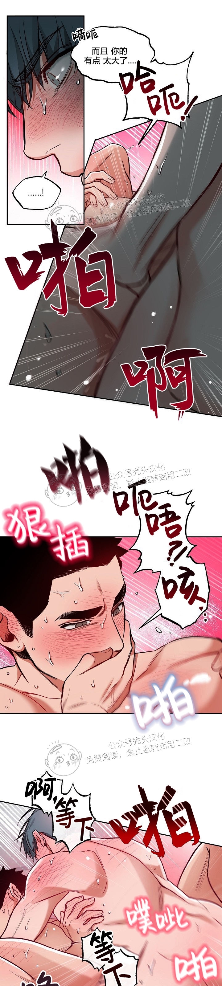 《举起我吧/Hands Up Me》漫画最新章节第6话 完免费下拉式在线观看章节第【11】张图片