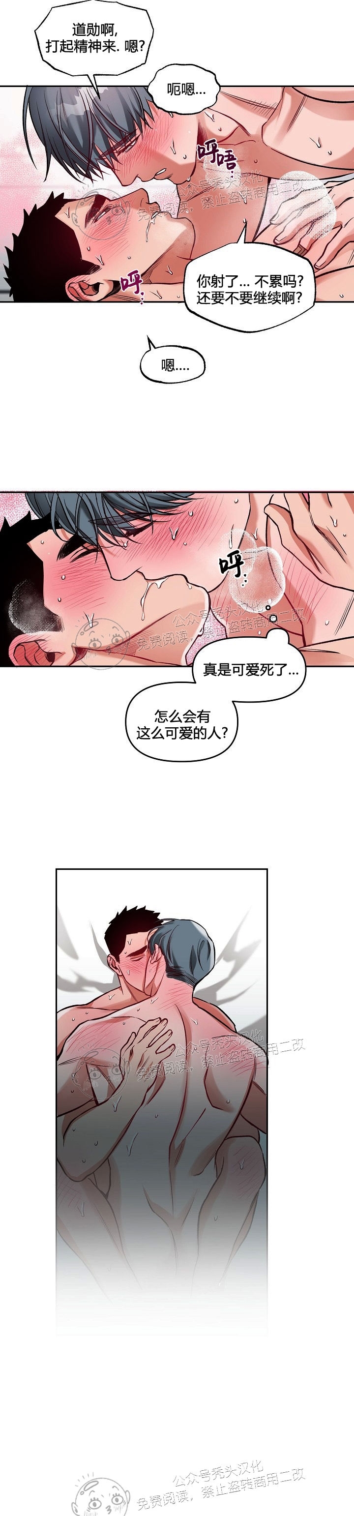 《举起我吧/Hands Up Me》漫画最新章节第6话 完免费下拉式在线观看章节第【13】张图片