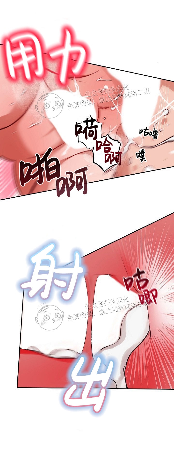 《举起我吧/Hands Up Me》漫画最新章节第6话 完免费下拉式在线观看章节第【20】张图片