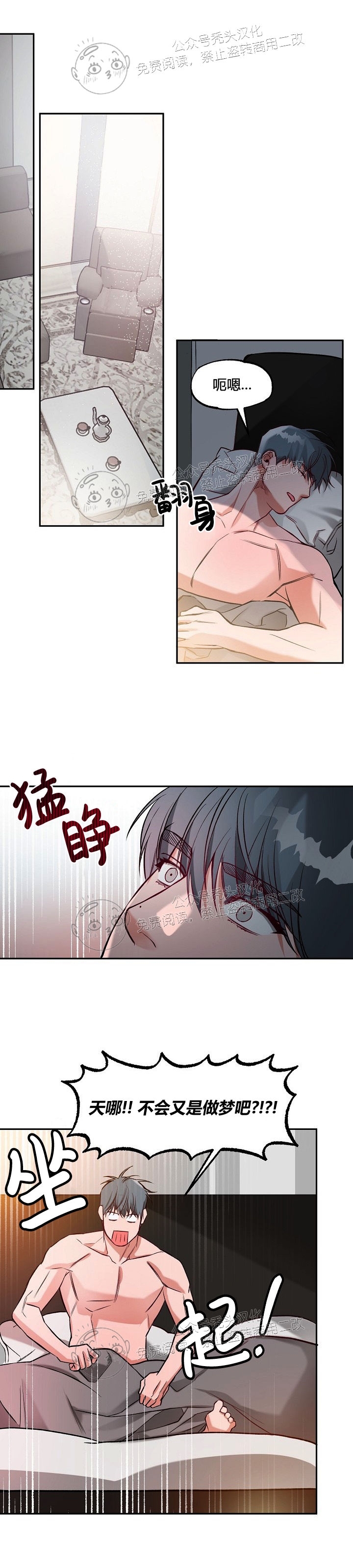 《举起我吧/Hands Up Me》漫画最新章节第6话 完免费下拉式在线观看章节第【23】张图片