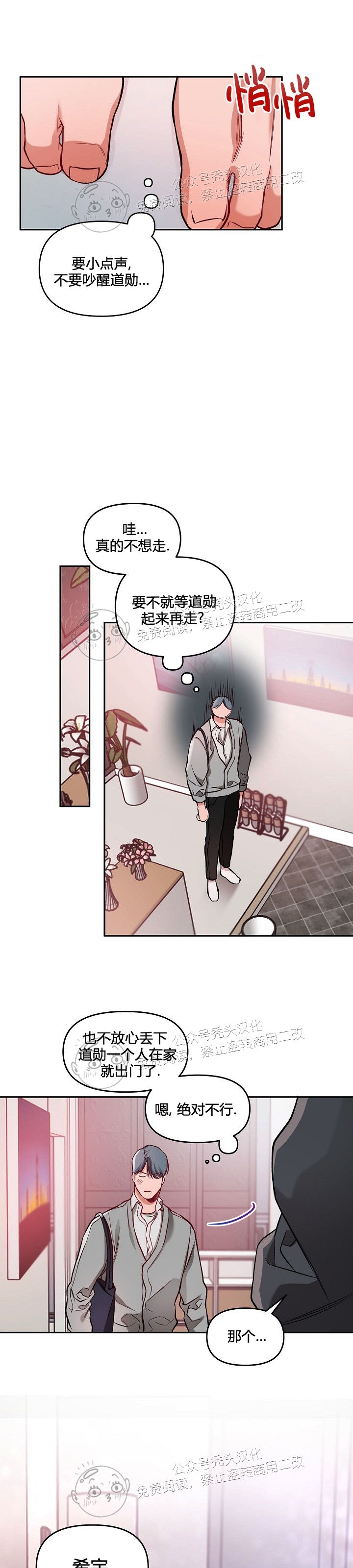 《举起我吧/Hands Up Me》漫画最新章节第6话 完免费下拉式在线观看章节第【25】张图片