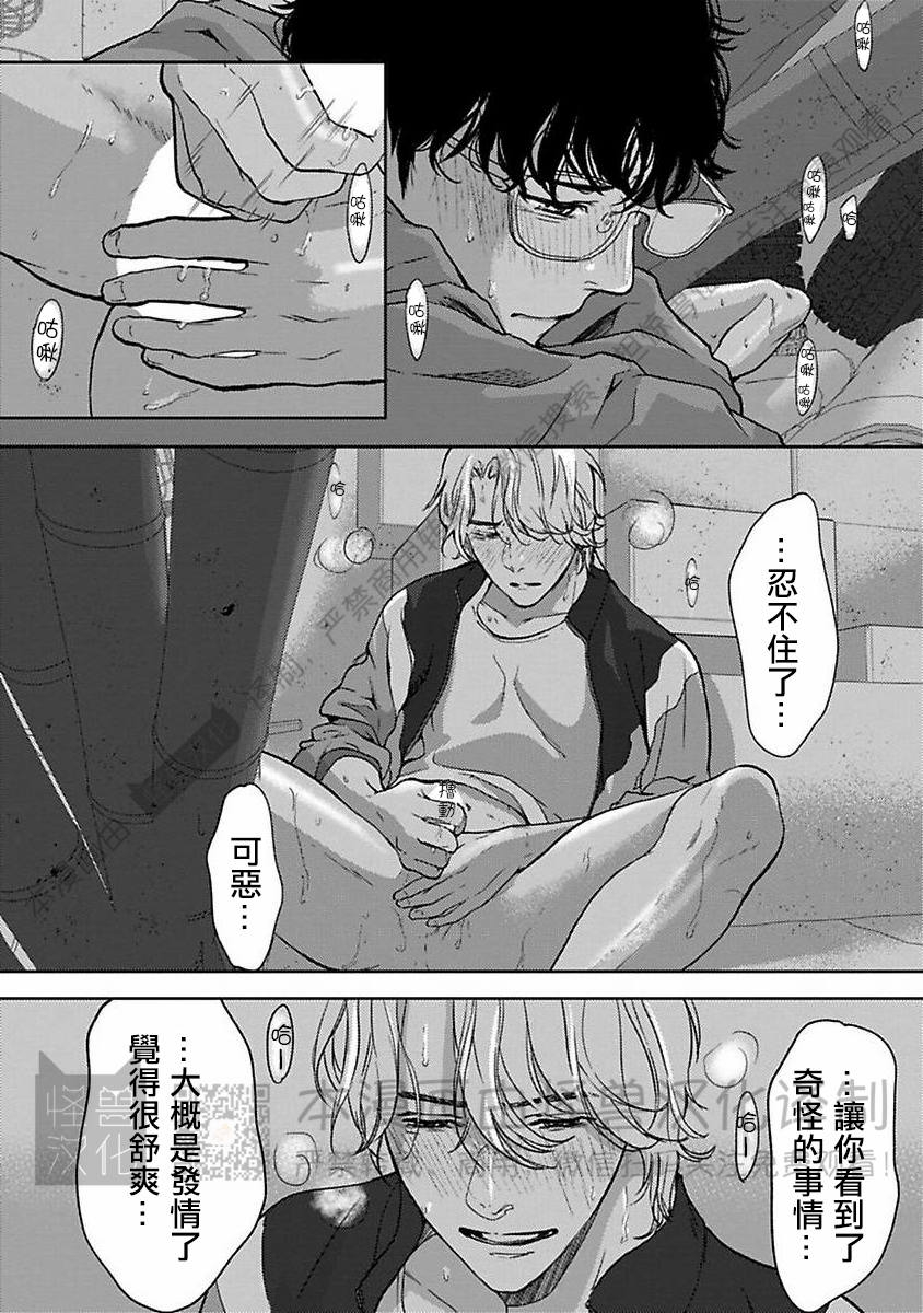 《不信神的我们的伊甸园/我们的伊甸园不信神明》漫画最新章节第02话免费下拉式在线观看章节第【2】张图片