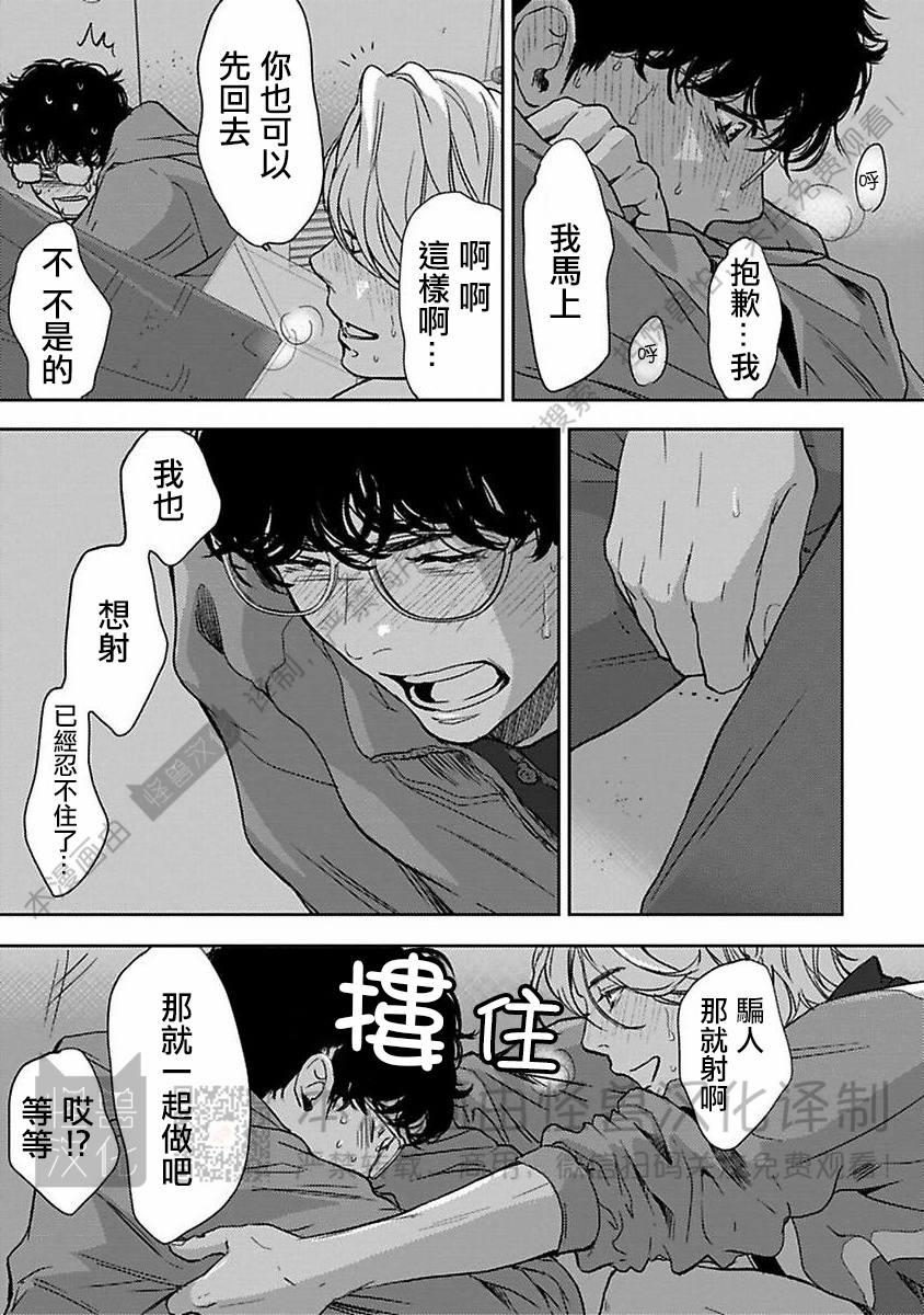 《不信神的我们的伊甸园/我们的伊甸园不信神明》漫画最新章节第02话免费下拉式在线观看章节第【3】张图片