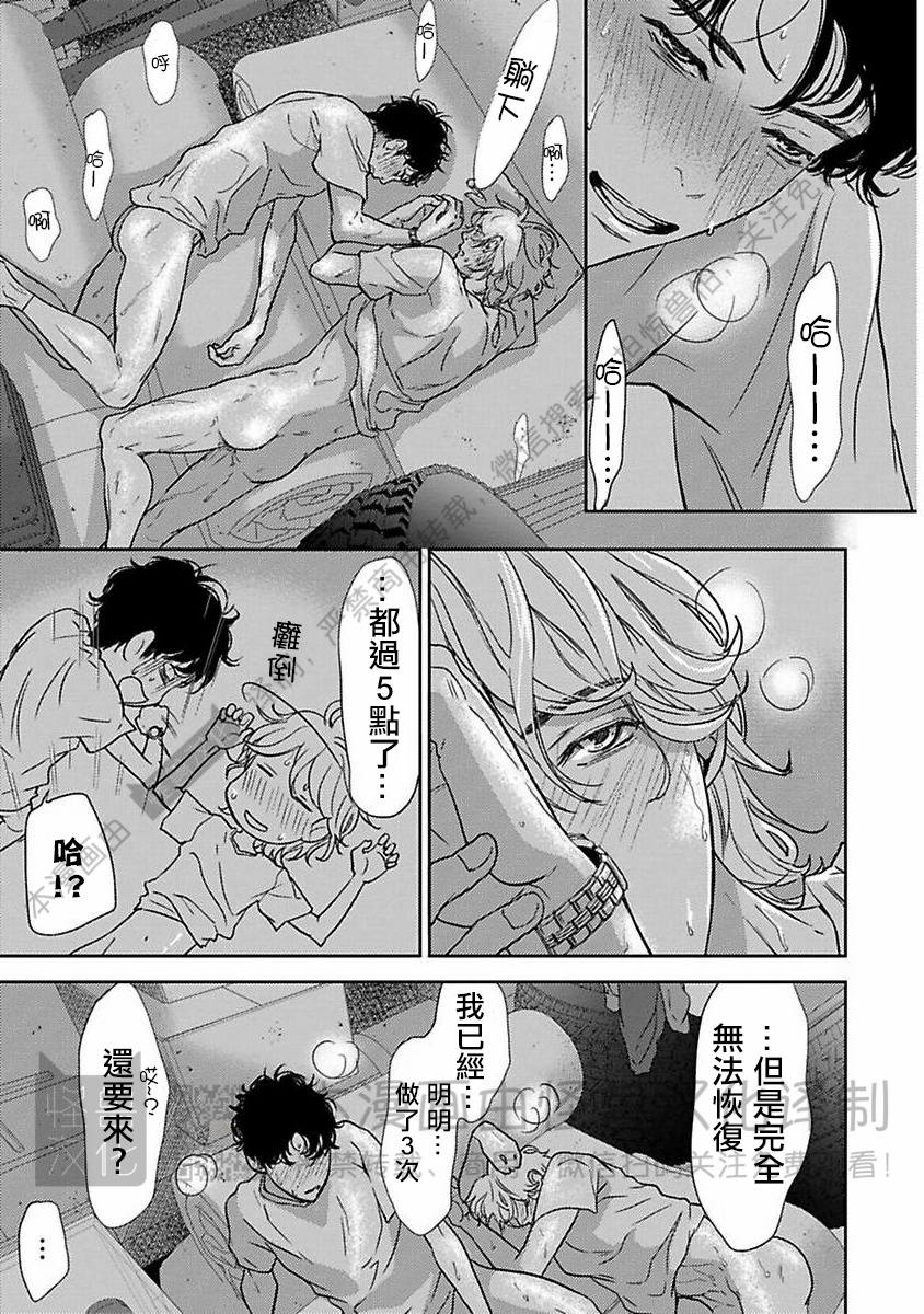 《不信神的我们的伊甸园/我们的伊甸园不信神明》漫画最新章节第02话免费下拉式在线观看章节第【13】张图片