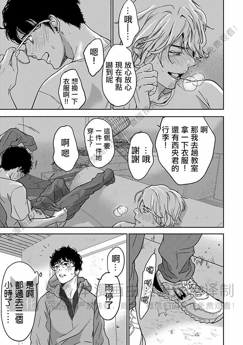 《不信神的我们的伊甸园/我们的伊甸园不信神明》漫画最新章节第02话免费下拉式在线观看章节第【15】张图片