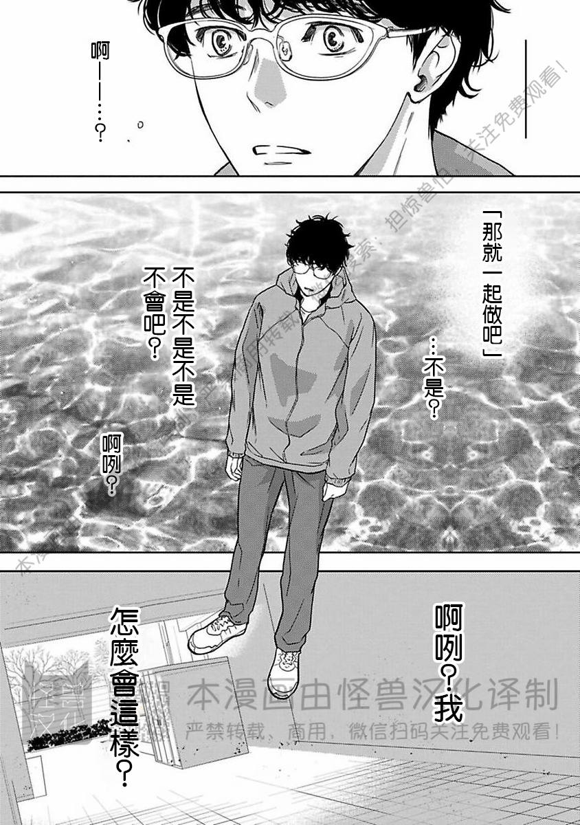 《不信神的我们的伊甸园/我们的伊甸园不信神明》漫画最新章节第02话免费下拉式在线观看章节第【16】张图片