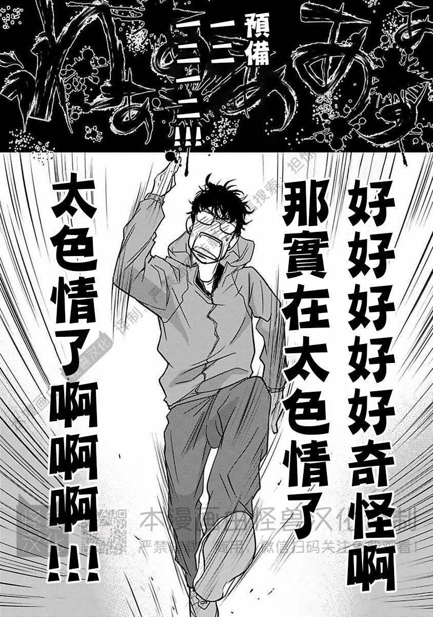 《不信神的我们的伊甸园/我们的伊甸园不信神明》漫画最新章节第02话免费下拉式在线观看章节第【18】张图片