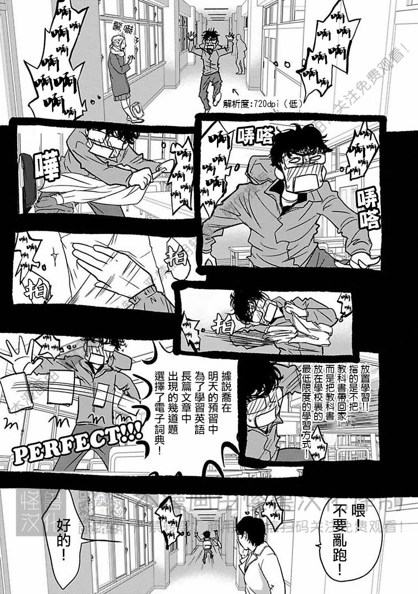 《不信神的我们的伊甸园/我们的伊甸园不信神明》漫画最新章节第02话免费下拉式在线观看章节第【19】张图片