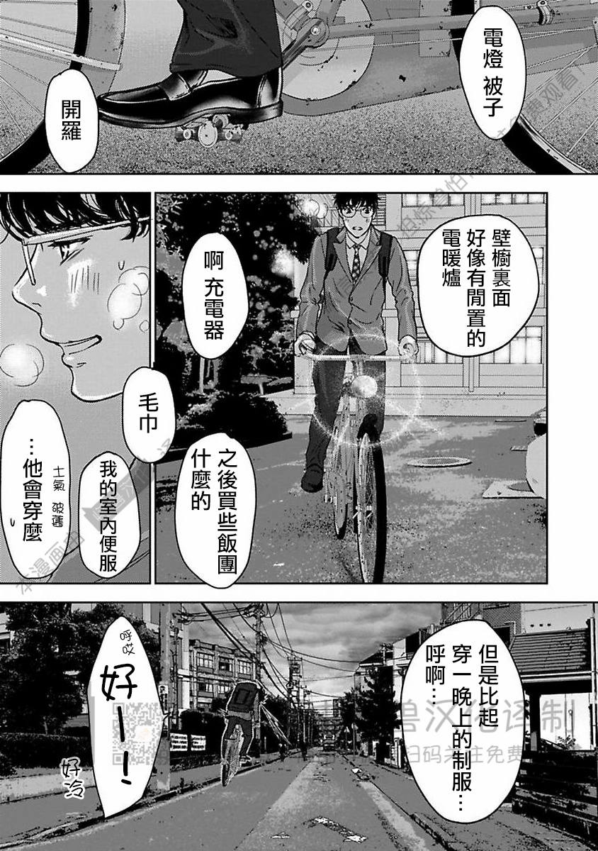 《不信神的我们的伊甸园/我们的伊甸园不信神明》漫画最新章节第02话免费下拉式在线观看章节第【25】张图片