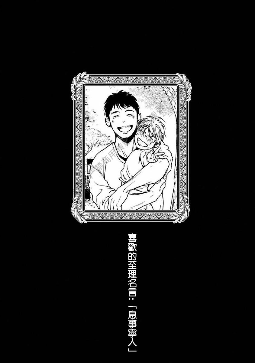 《不信神的我们的伊甸园/我们的伊甸园不信神明》漫画最新章节第03话免费下拉式在线观看章节第【2】张图片