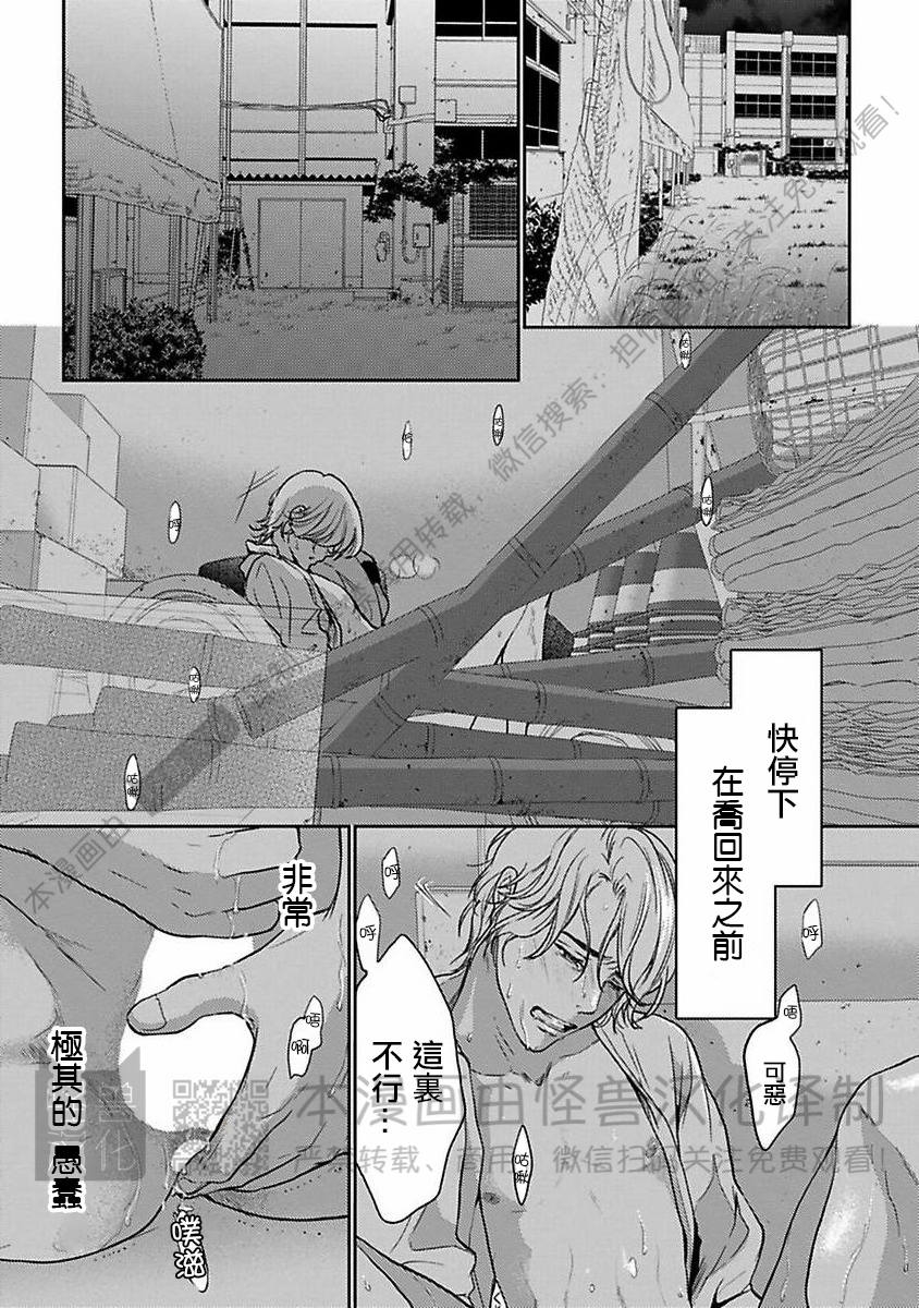 《不信神的我们的伊甸园/我们的伊甸园不信神明》漫画最新章节第03话免费下拉式在线观看章节第【3】张图片