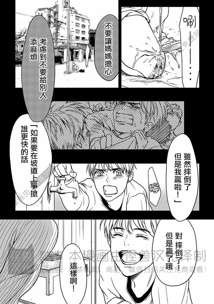 《不信神的我们的伊甸园/我们的伊甸园不信神明》漫画最新章节第03话免费下拉式在线观看章节第【5】张图片