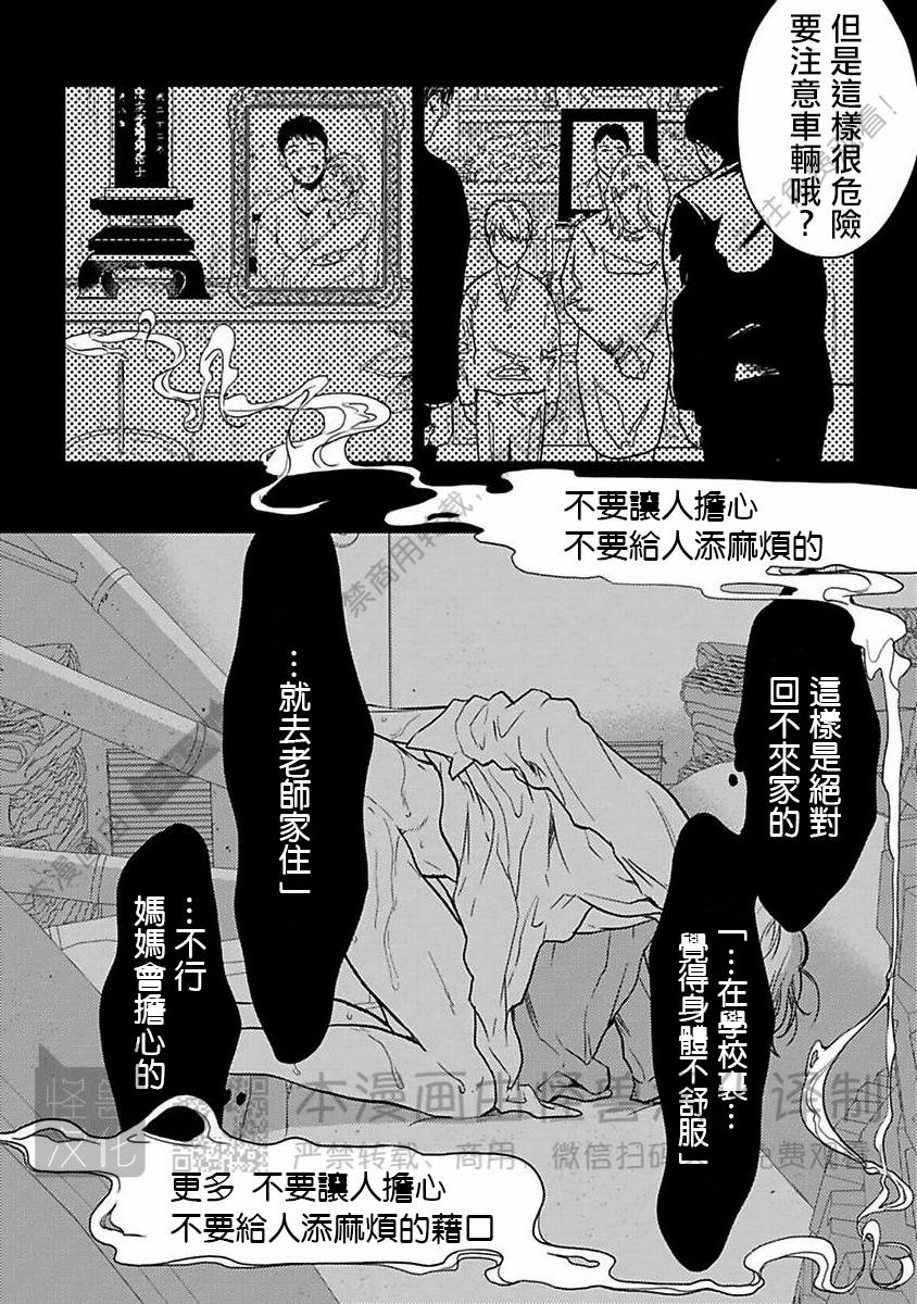 《不信神的我们的伊甸园/我们的伊甸园不信神明》漫画最新章节第03话免费下拉式在线观看章节第【6】张图片