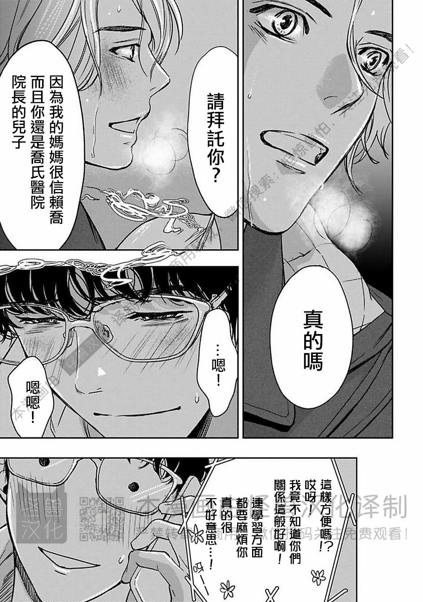 《不信神的我们的伊甸园/我们的伊甸园不信神明》漫画最新章节第03话免费下拉式在线观看章节第【11】张图片