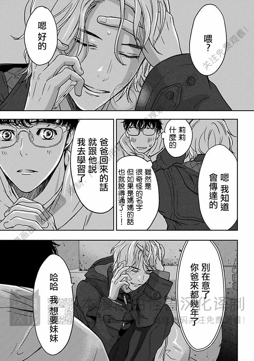 《不信神的我们的伊甸园/我们的伊甸园不信神明》漫画最新章节第03话免费下拉式在线观看章节第【13】张图片