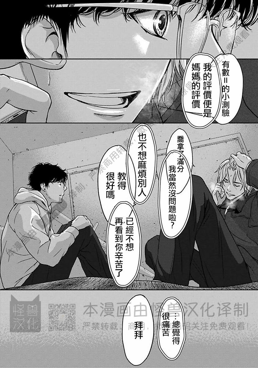 《不信神的我们的伊甸园/我们的伊甸园不信神明》漫画最新章节第03话免费下拉式在线观看章节第【14】张图片