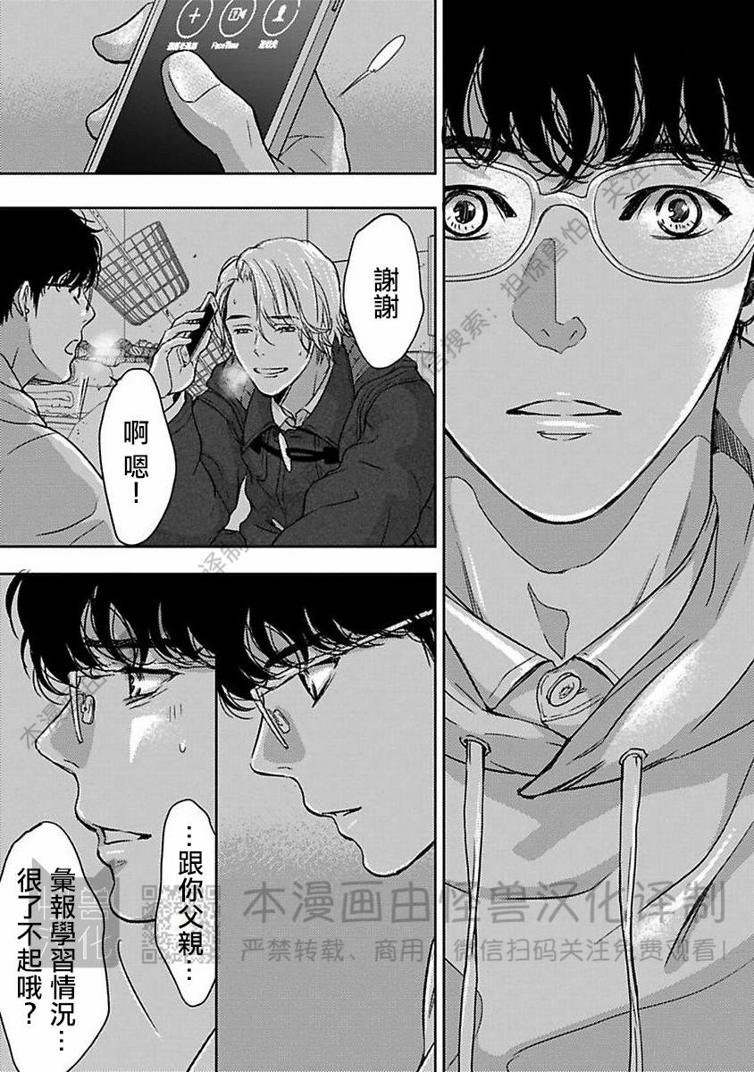 《不信神的我们的伊甸园/我们的伊甸园不信神明》漫画最新章节第03话免费下拉式在线观看章节第【15】张图片