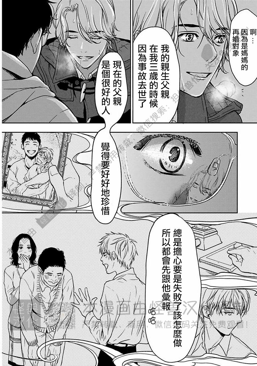 《不信神的我们的伊甸园/我们的伊甸园不信神明》漫画最新章节第03话免费下拉式在线观看章节第【16】张图片