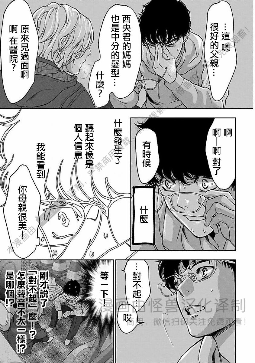 《不信神的我们的伊甸园/我们的伊甸园不信神明》漫画最新章节第03话免费下拉式在线观看章节第【17】张图片