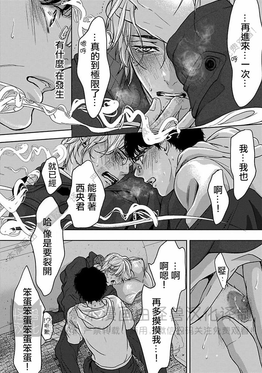 《不信神的我们的伊甸园/我们的伊甸园不信神明》漫画最新章节第03话免费下拉式在线观看章节第【18】张图片