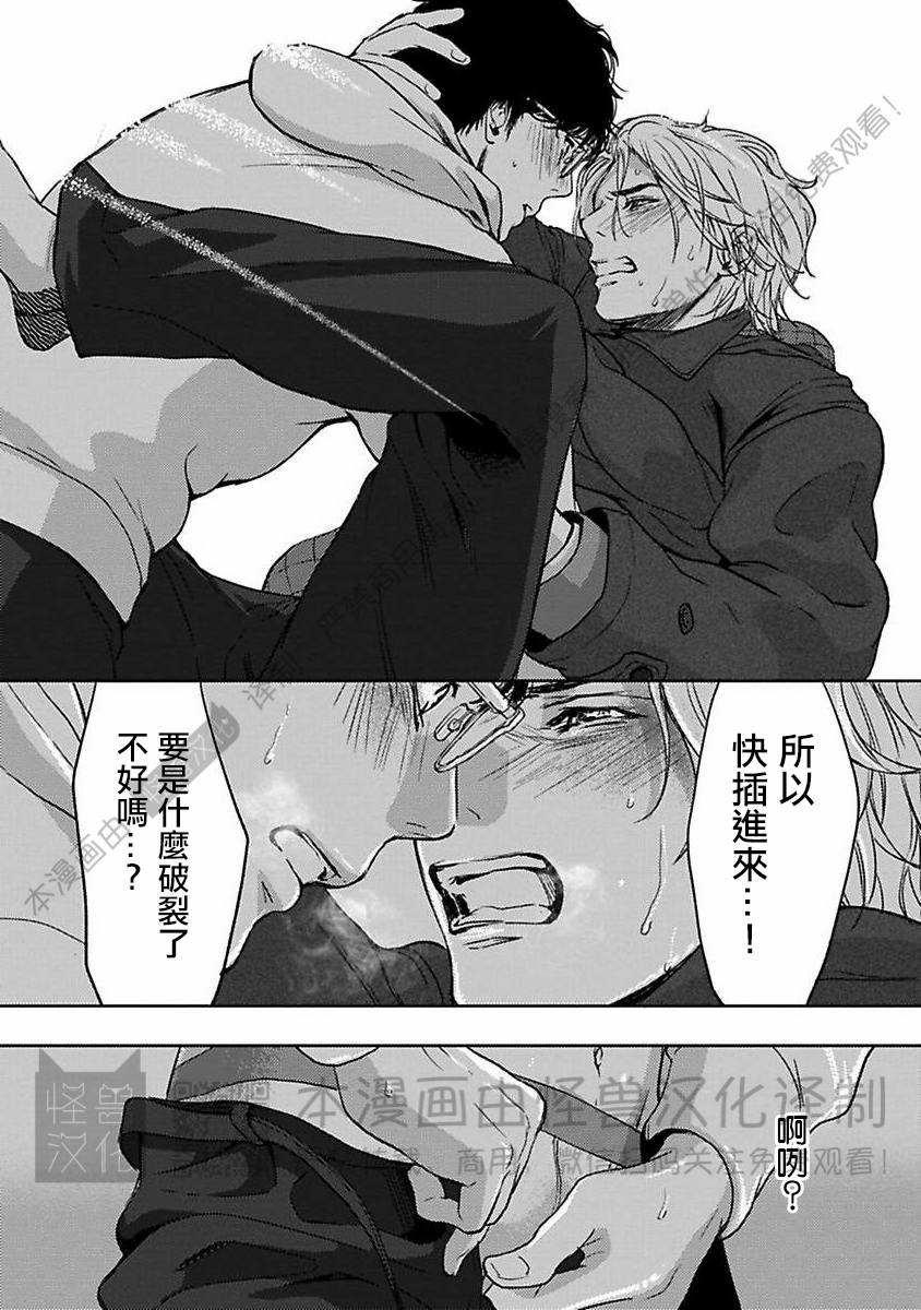 《不信神的我们的伊甸园/我们的伊甸园不信神明》漫画最新章节第03话免费下拉式在线观看章节第【19】张图片