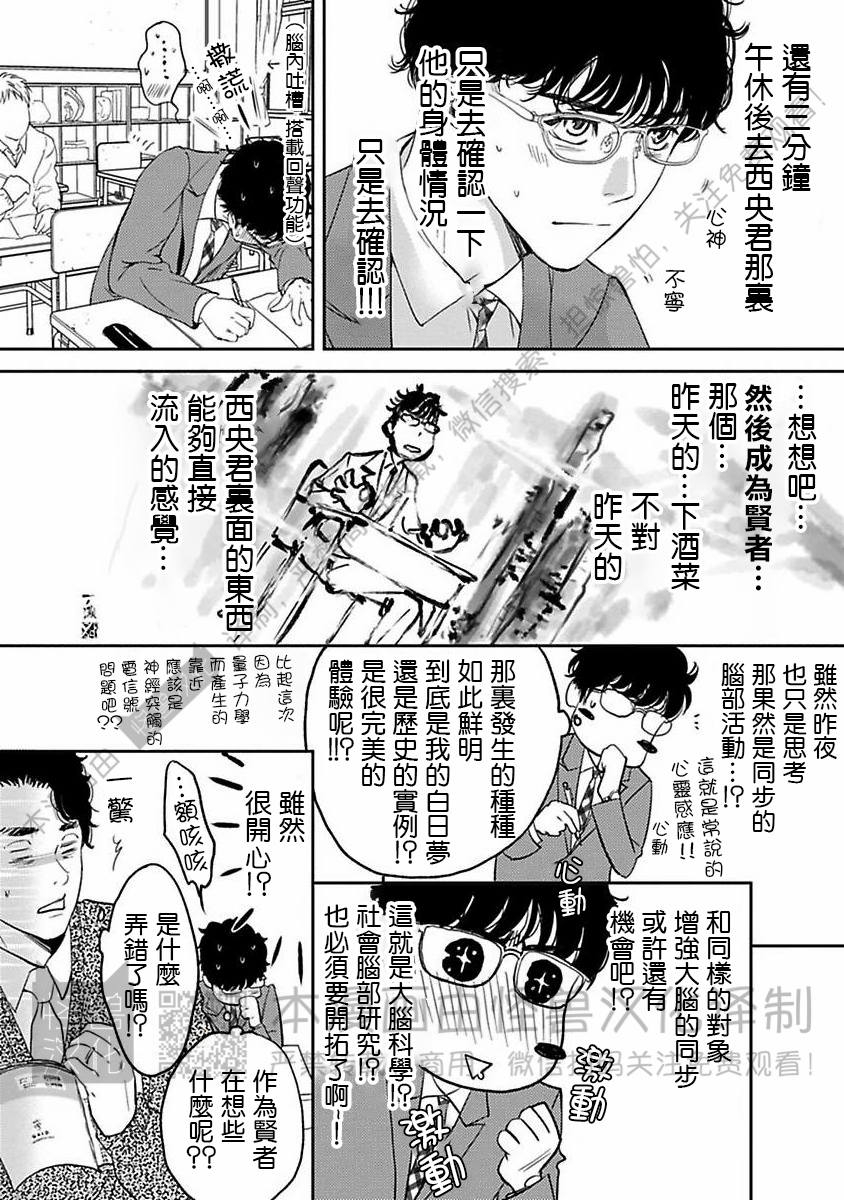 《不信神的我们的伊甸园/我们的伊甸园不信神明》漫画最新章节第04话免费下拉式在线观看章节第【4】张图片