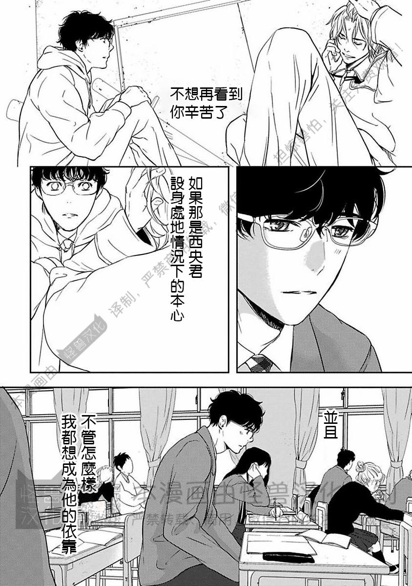 《不信神的我们的伊甸园/我们的伊甸园不信神明》漫画最新章节第04话免费下拉式在线观看章节第【5】张图片