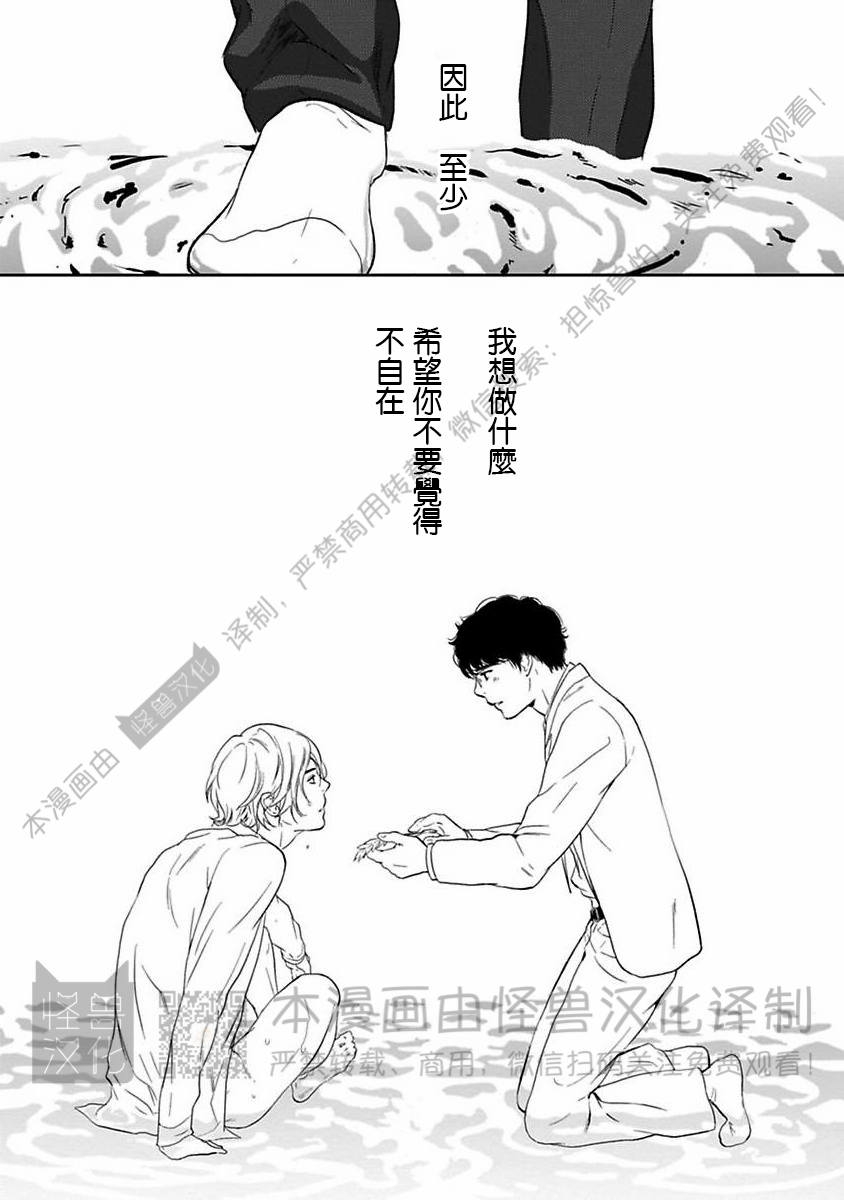 《不信神的我们的伊甸园/我们的伊甸园不信神明》漫画最新章节第04话免费下拉式在线观看章节第【9】张图片