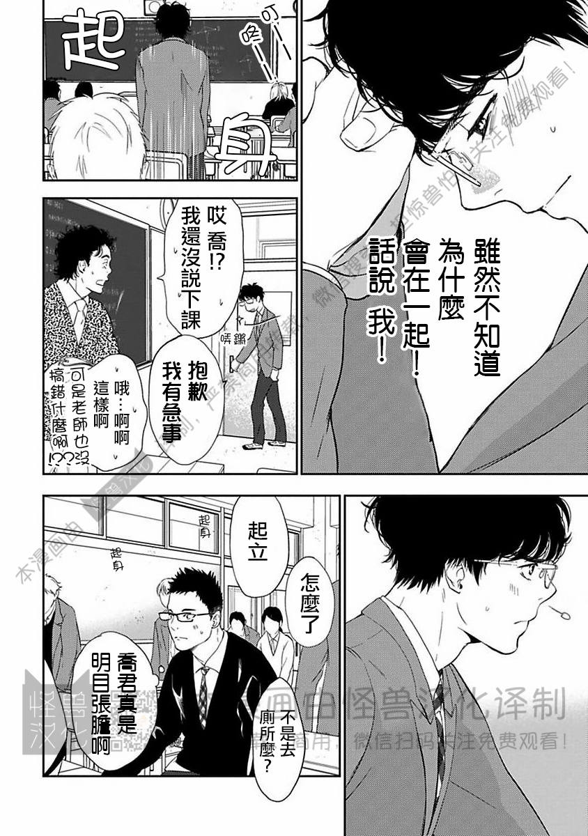 《不信神的我们的伊甸园/我们的伊甸园不信神明》漫画最新章节第04话免费下拉式在线观看章节第【10】张图片