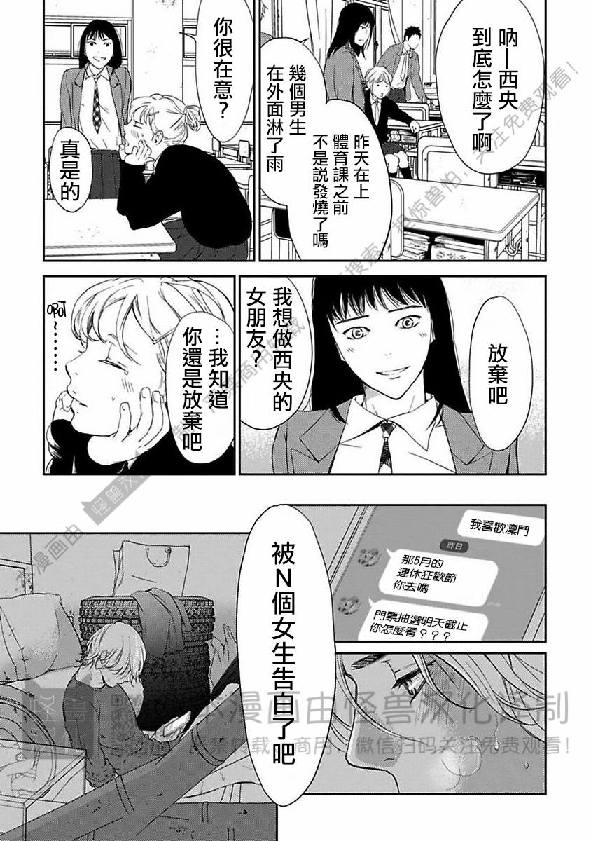 《不信神的我们的伊甸园/我们的伊甸园不信神明》漫画最新章节第04话免费下拉式在线观看章节第【11】张图片