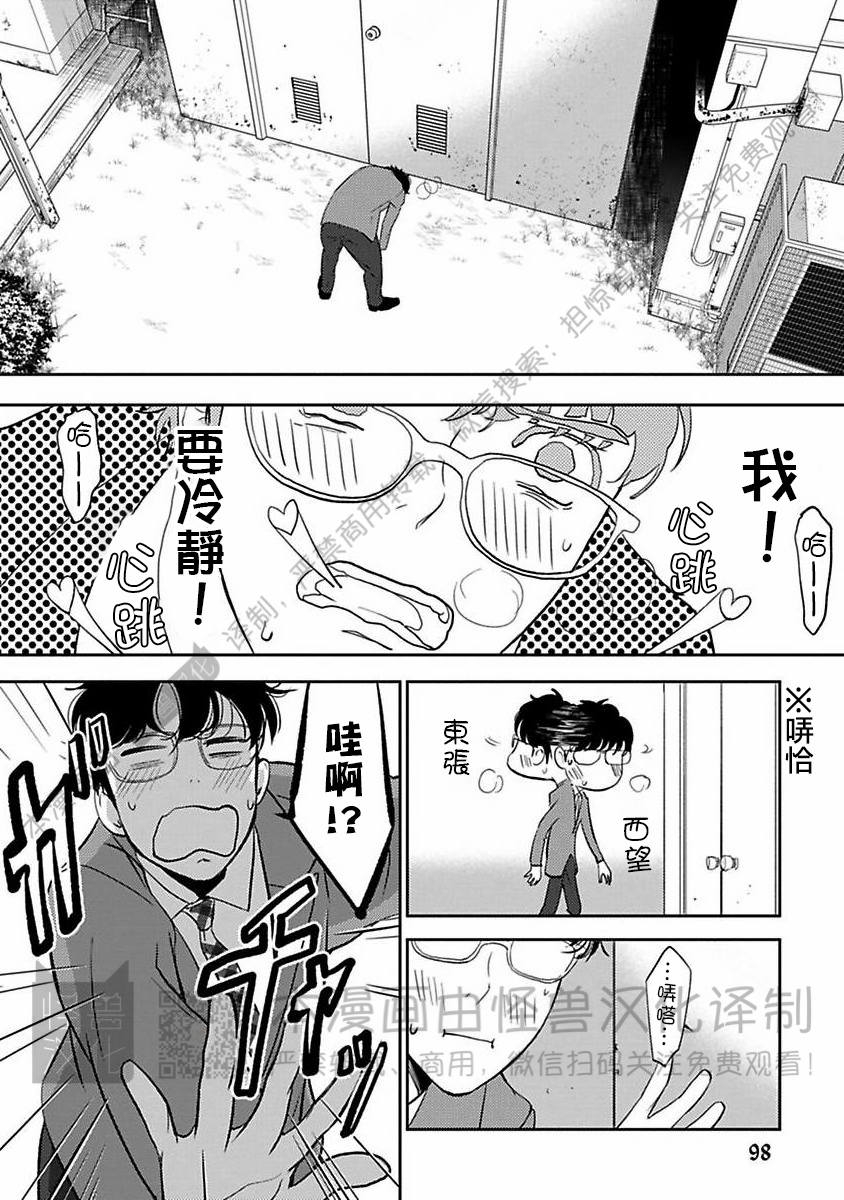 《不信神的我们的伊甸园/我们的伊甸园不信神明》漫画最新章节第04话免费下拉式在线观看章节第【12】张图片