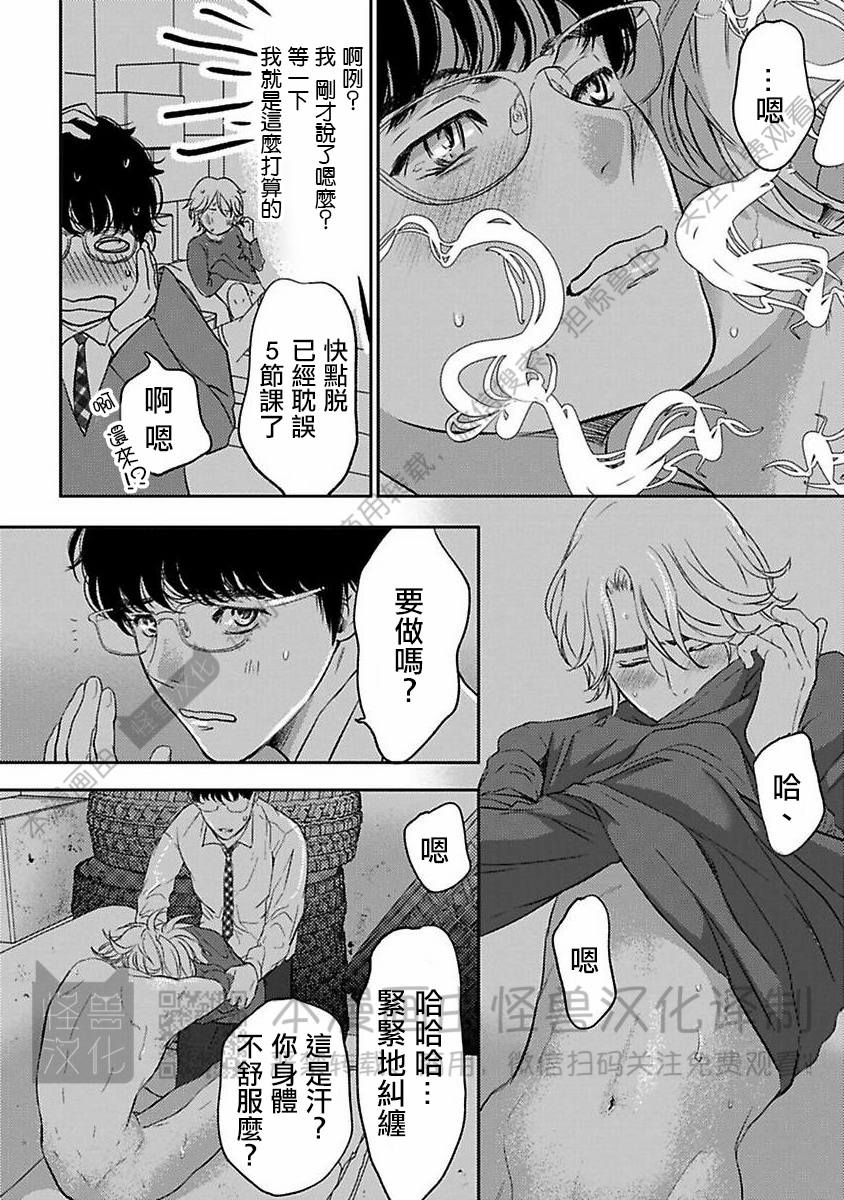 《不信神的我们的伊甸园/我们的伊甸园不信神明》漫画最新章节第04话免费下拉式在线观看章节第【14】张图片