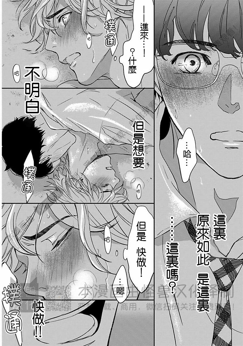 《不信神的我们的伊甸园/我们的伊甸园不信神明》漫画最新章节第04话免费下拉式在线观看章节第【26】张图片