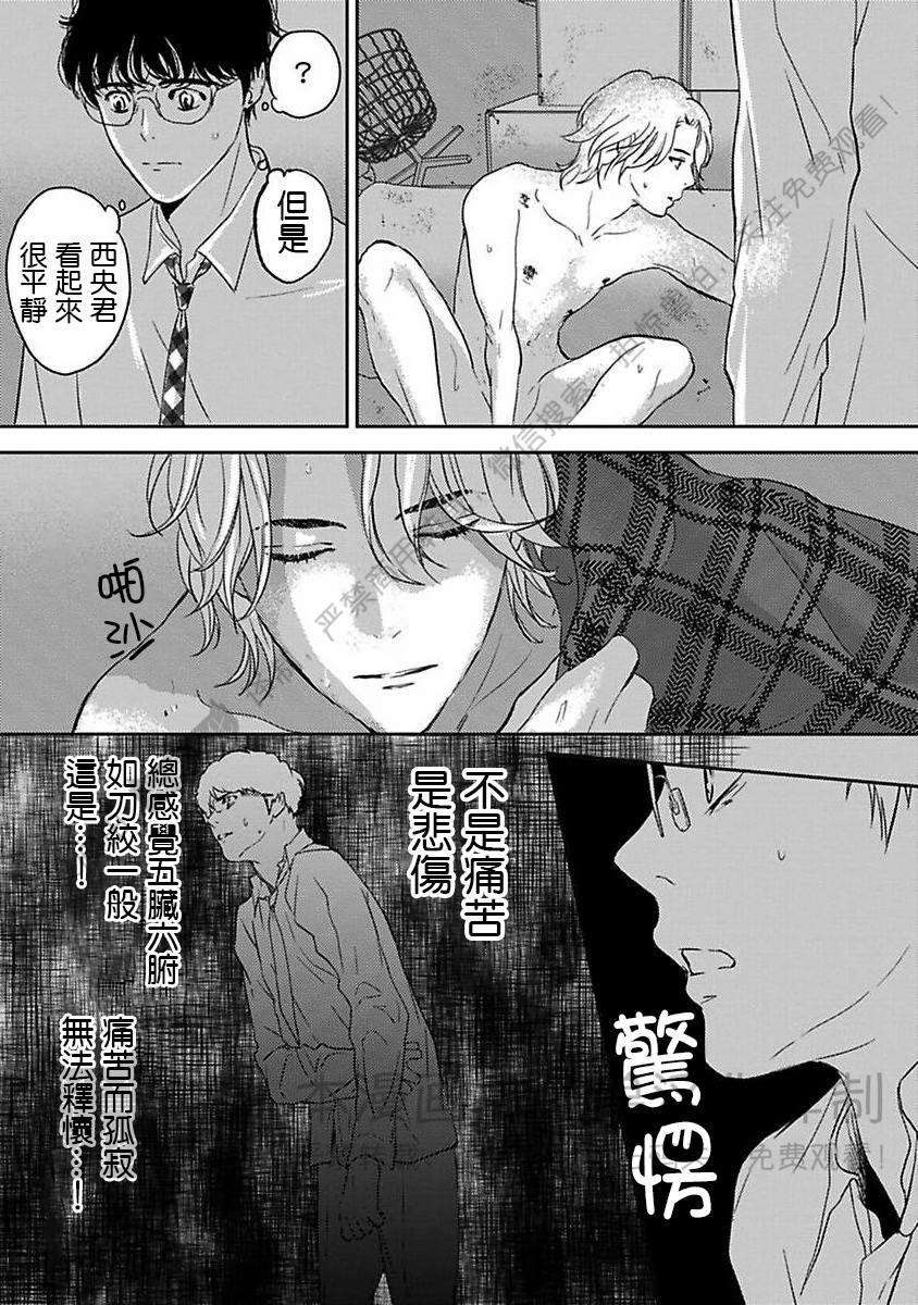 《不信神的我们的伊甸园/我们的伊甸园不信神明》漫画最新章节第04话免费下拉式在线观看章节第【31】张图片