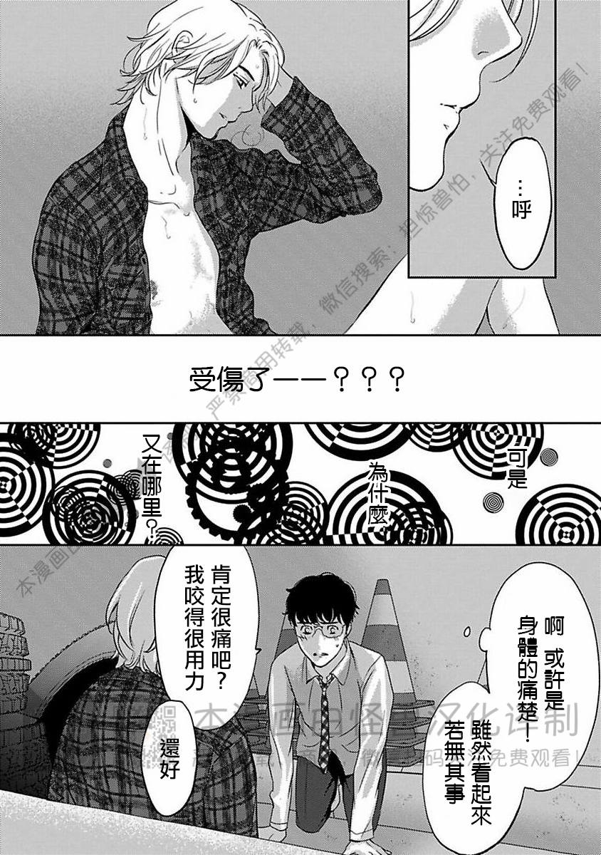 《不信神的我们的伊甸园/我们的伊甸园不信神明》漫画最新章节第04话免费下拉式在线观看章节第【32】张图片