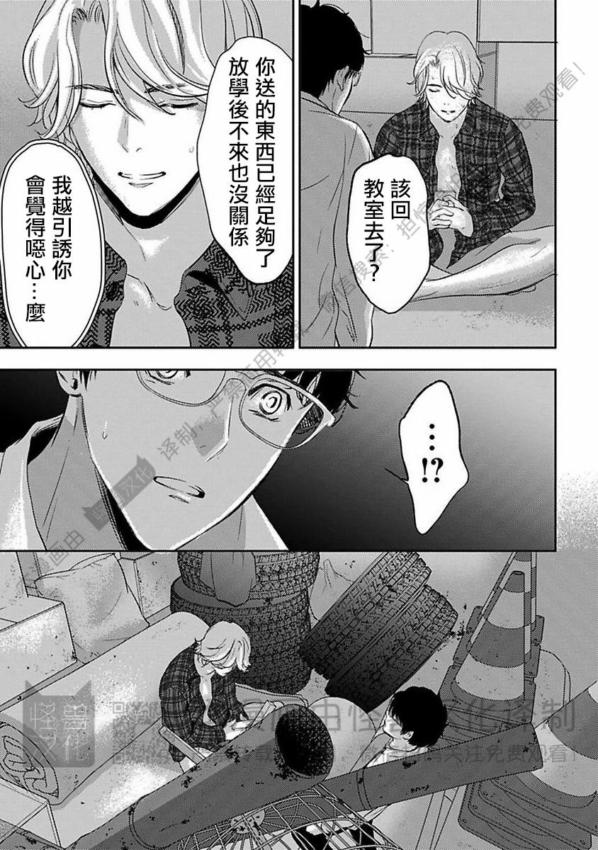 《不信神的我们的伊甸园/我们的伊甸园不信神明》漫画最新章节第04话免费下拉式在线观看章节第【33】张图片