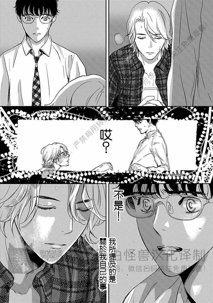 《不信神的我们的伊甸园/我们的伊甸园不信神明》漫画最新章节第04话免费下拉式在线观看章节第【34】张图片