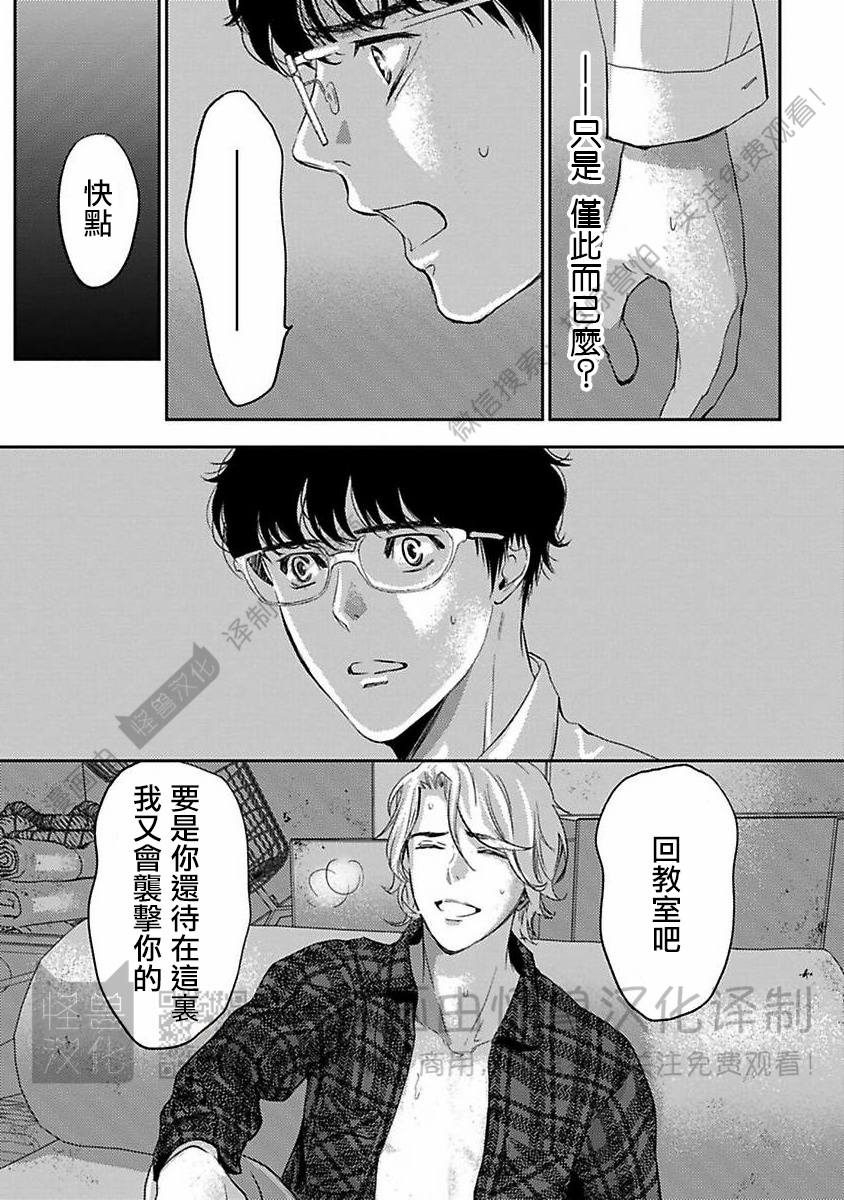 《不信神的我们的伊甸园/我们的伊甸园不信神明》漫画最新章节第04话免费下拉式在线观看章节第【35】张图片