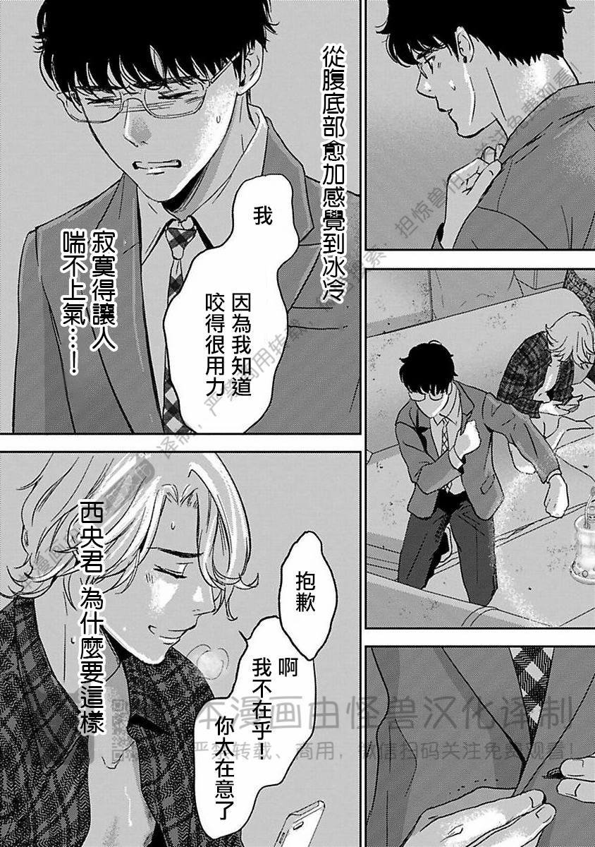 《不信神的我们的伊甸园/我们的伊甸园不信神明》漫画最新章节第04话免费下拉式在线观看章节第【36】张图片