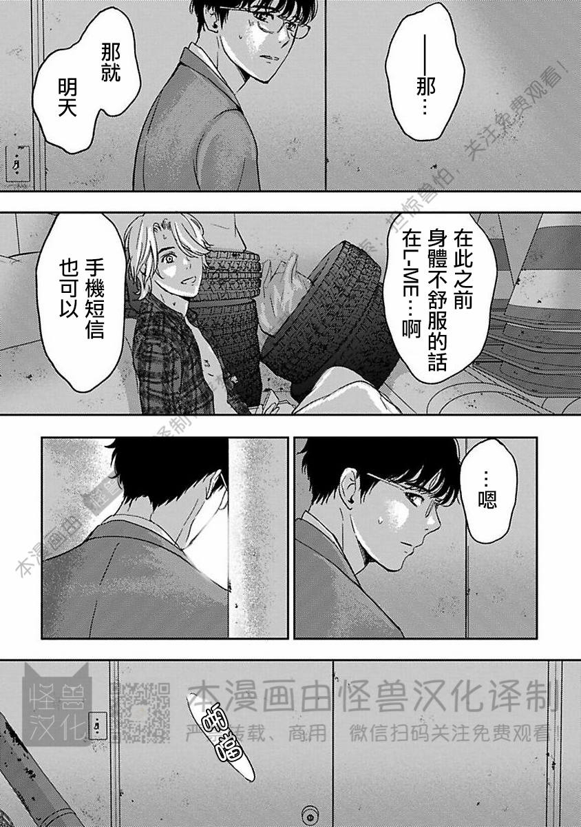 《不信神的我们的伊甸园/我们的伊甸园不信神明》漫画最新章节第04话免费下拉式在线观看章节第【37】张图片