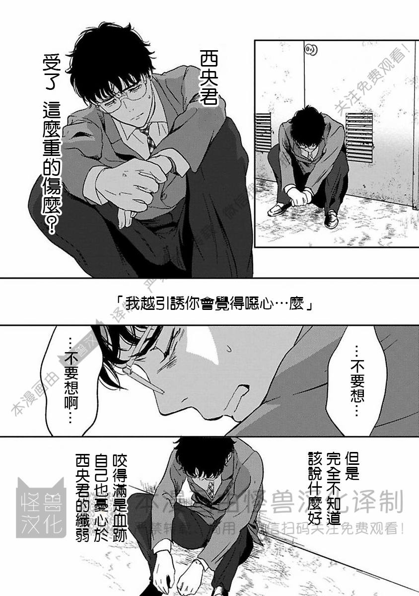 《不信神的我们的伊甸园/我们的伊甸园不信神明》漫画最新章节第04话免费下拉式在线观看章节第【38】张图片