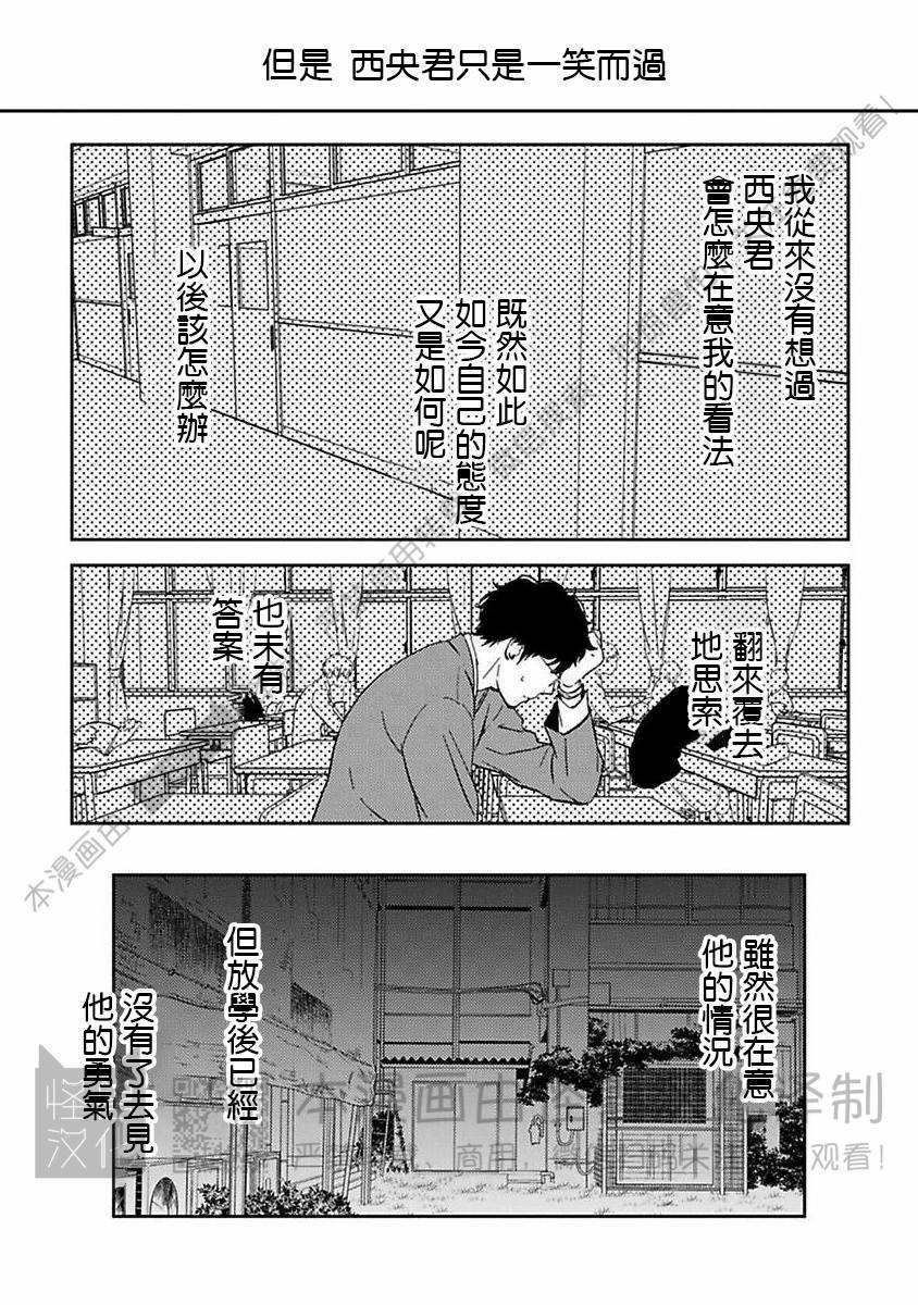 《不信神的我们的伊甸园/我们的伊甸园不信神明》漫画最新章节第04话免费下拉式在线观看章节第【39】张图片