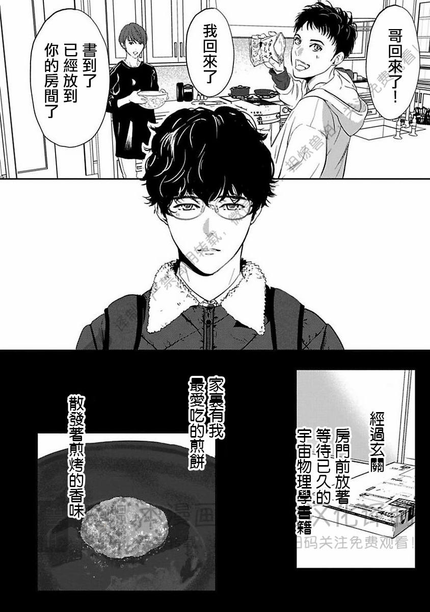 《不信神的我们的伊甸园/我们的伊甸园不信神明》漫画最新章节第04话免费下拉式在线观看章节第【40】张图片