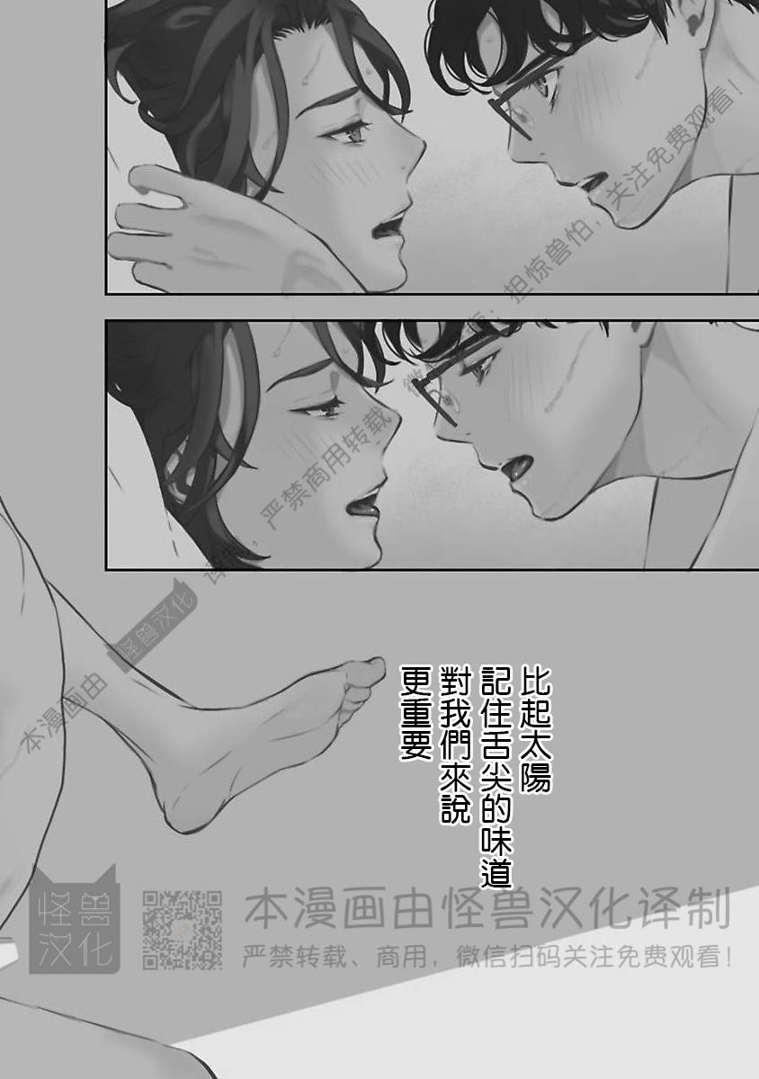 《不信神的我们的伊甸园/我们的伊甸园不信神明》漫画最新章节第07话免费下拉式在线观看章节第【2】张图片