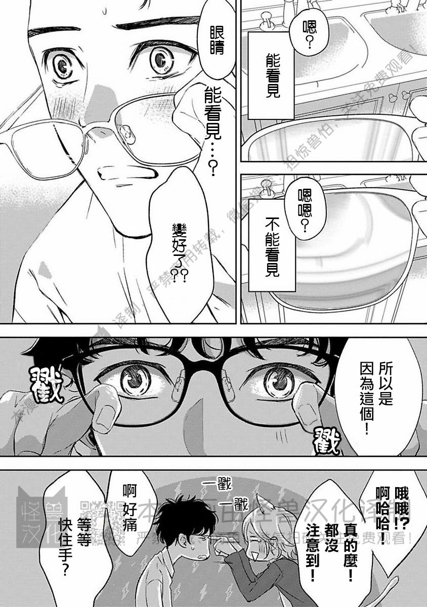 《不信神的我们的伊甸园/我们的伊甸园不信神明》漫画最新章节第07话免费下拉式在线观看章节第【11】张图片