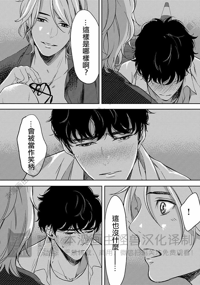 《不信神的我们的伊甸园/我们的伊甸园不信神明》漫画最新章节第07话免费下拉式在线观看章节第【15】张图片