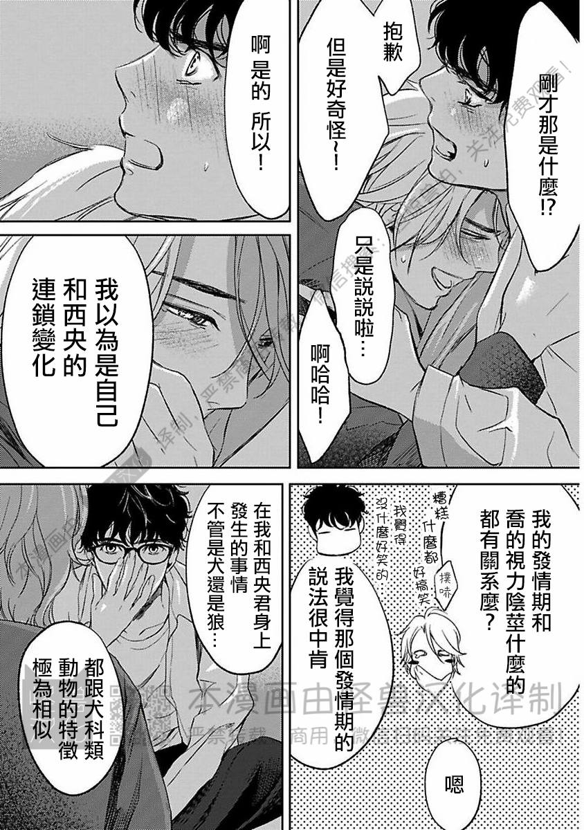 《不信神的我们的伊甸园/我们的伊甸园不信神明》漫画最新章节第07话免费下拉式在线观看章节第【17】张图片