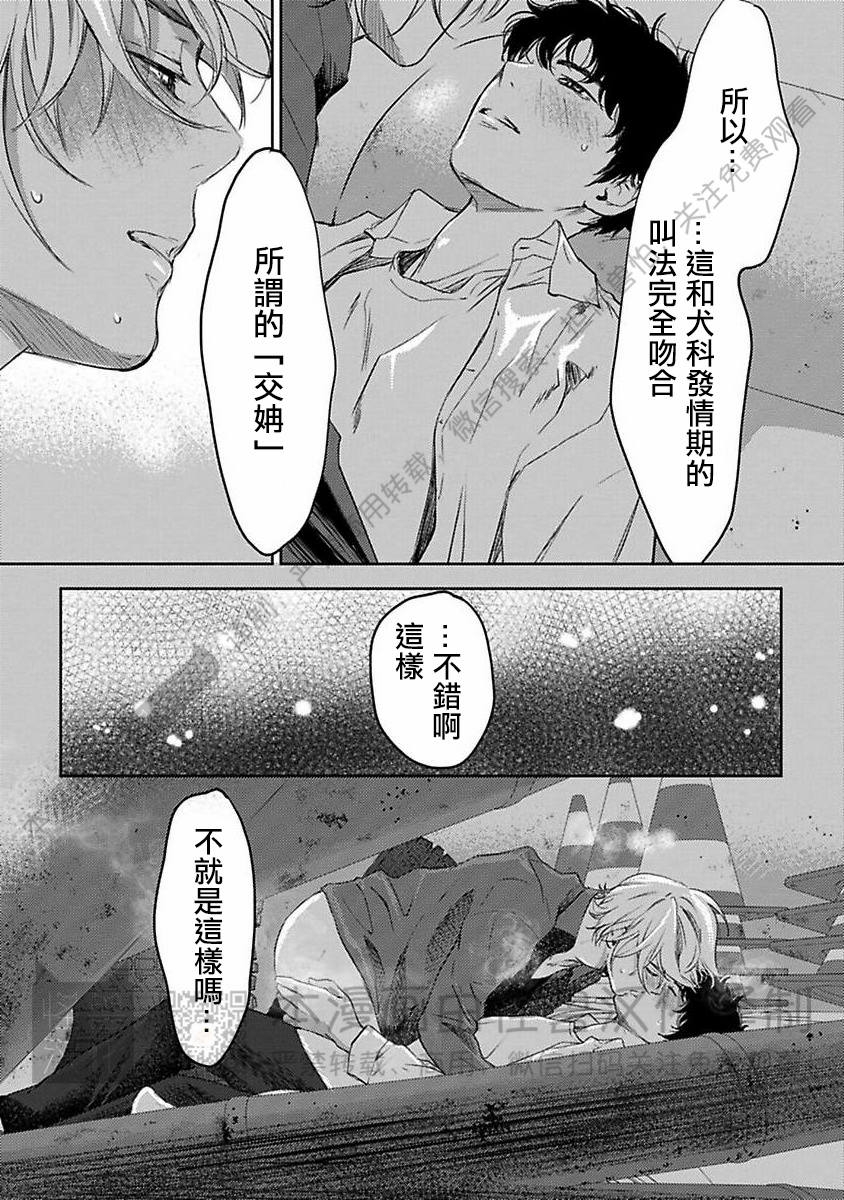 《不信神的我们的伊甸园/我们的伊甸园不信神明》漫画最新章节第07话免费下拉式在线观看章节第【22】张图片