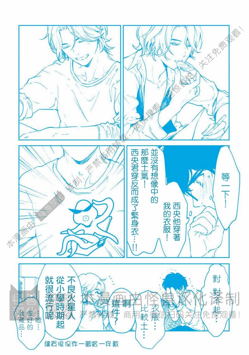 《不信神的我们的伊甸园/我们的伊甸园不信神明》漫画最新章节第07话免费下拉式在线观看章节第【23】张图片